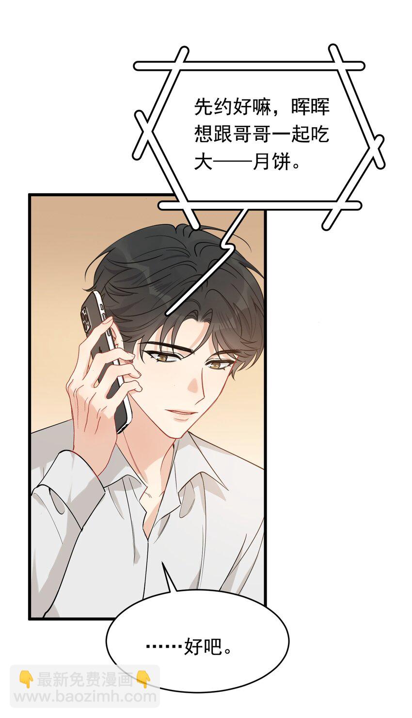 118 哥哥的手像过去一样温暖！(1/2)-第125话