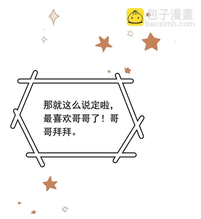 118 哥哥的手像过去一样温暖！(1/2)-第125话