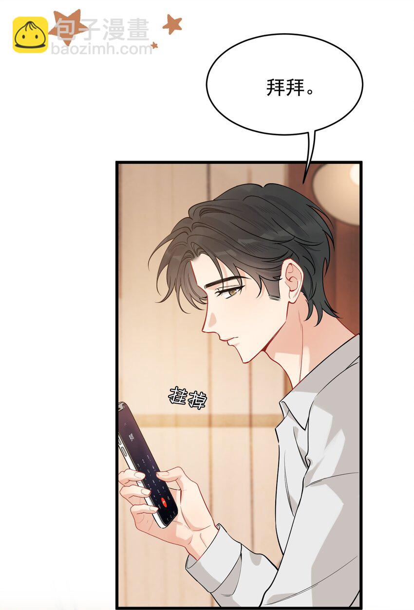 118 哥哥的手像过去一样温暖！(1/2)-第125话