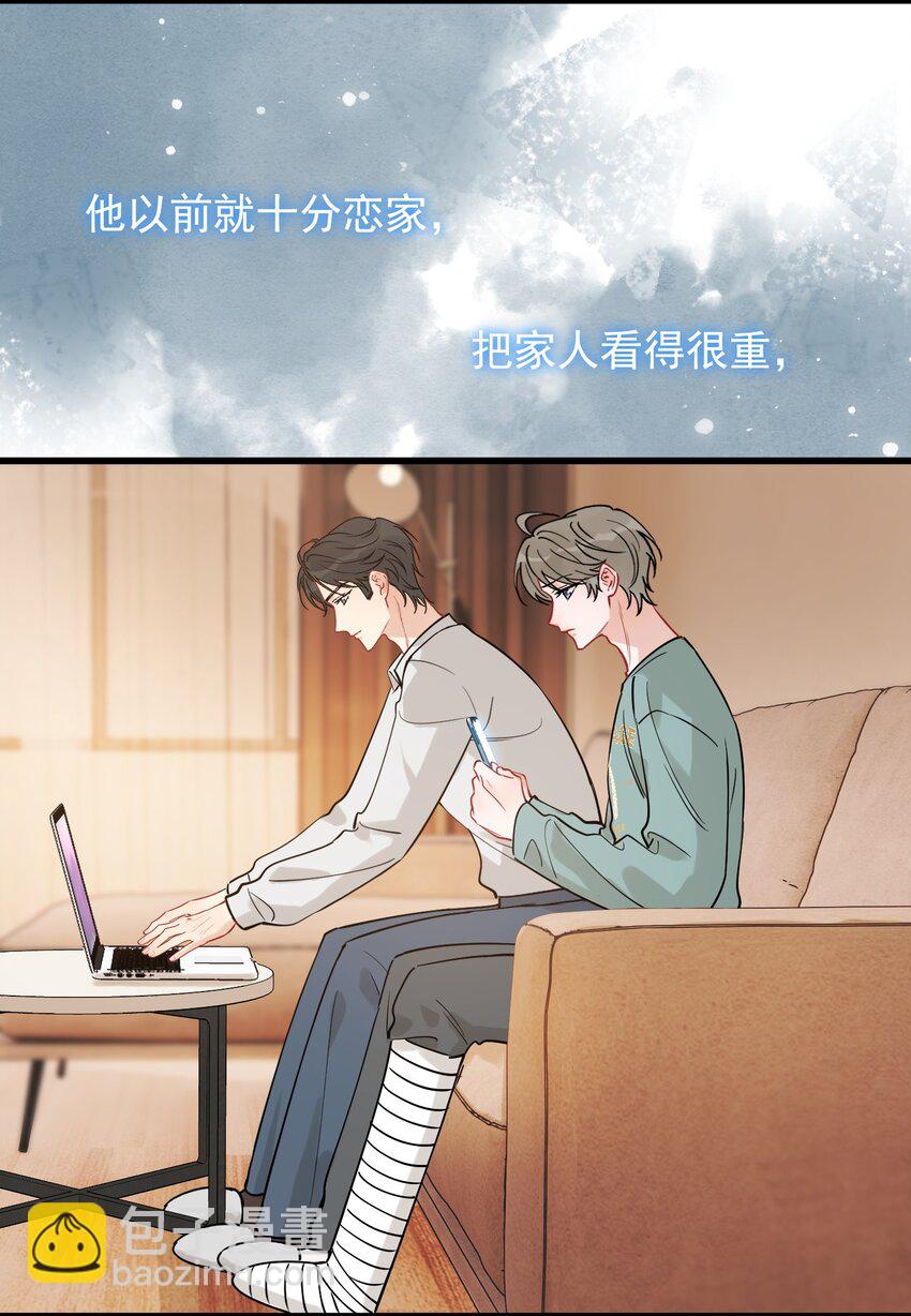 118 哥哥的手像过去一样温暖！(1/2)-第125话