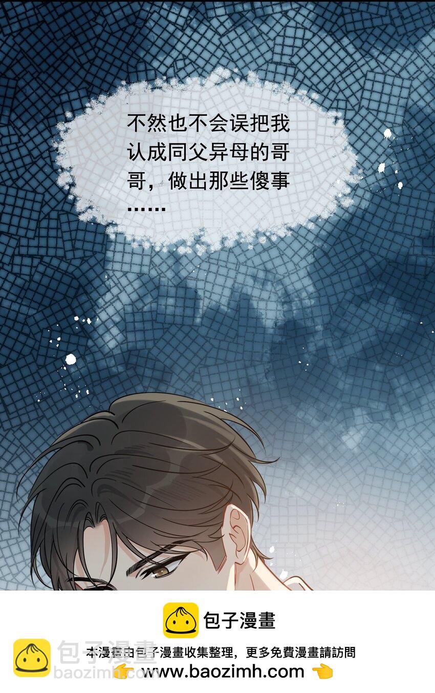118 哥哥的手像过去一样温暖！(1/2)-第125话