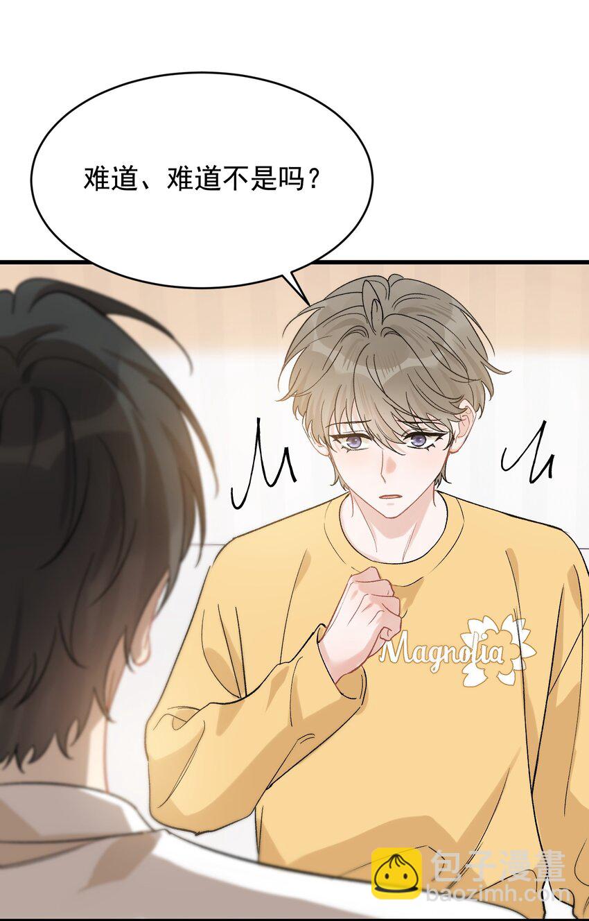 120 哥哥这是原谅我了？(1/2)-第127话