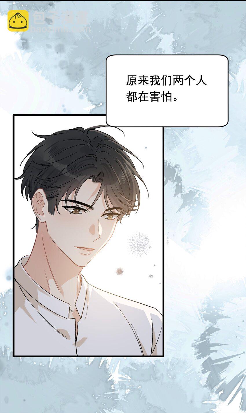 120 哥哥这是原谅我了？(1/2)-第127话