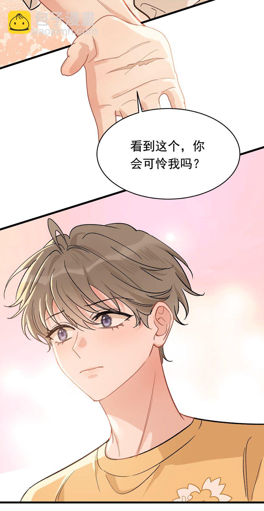 120 哥哥这是原谅我了？(1/2)-第127话