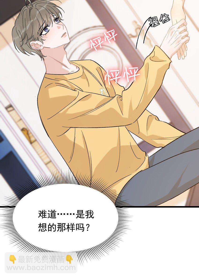 120 哥哥这是原谅我了？(1/2)-第127话