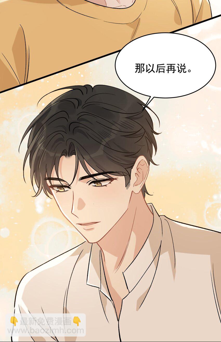 120 哥哥这是原谅我了？(1/2)-第127话