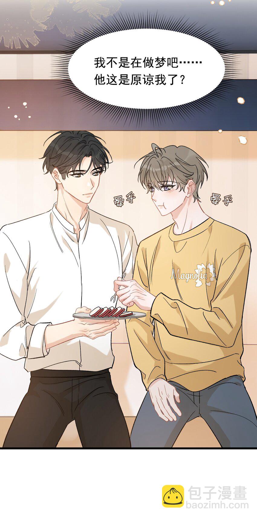 120 哥哥这是原谅我了？(1/2)-第127话