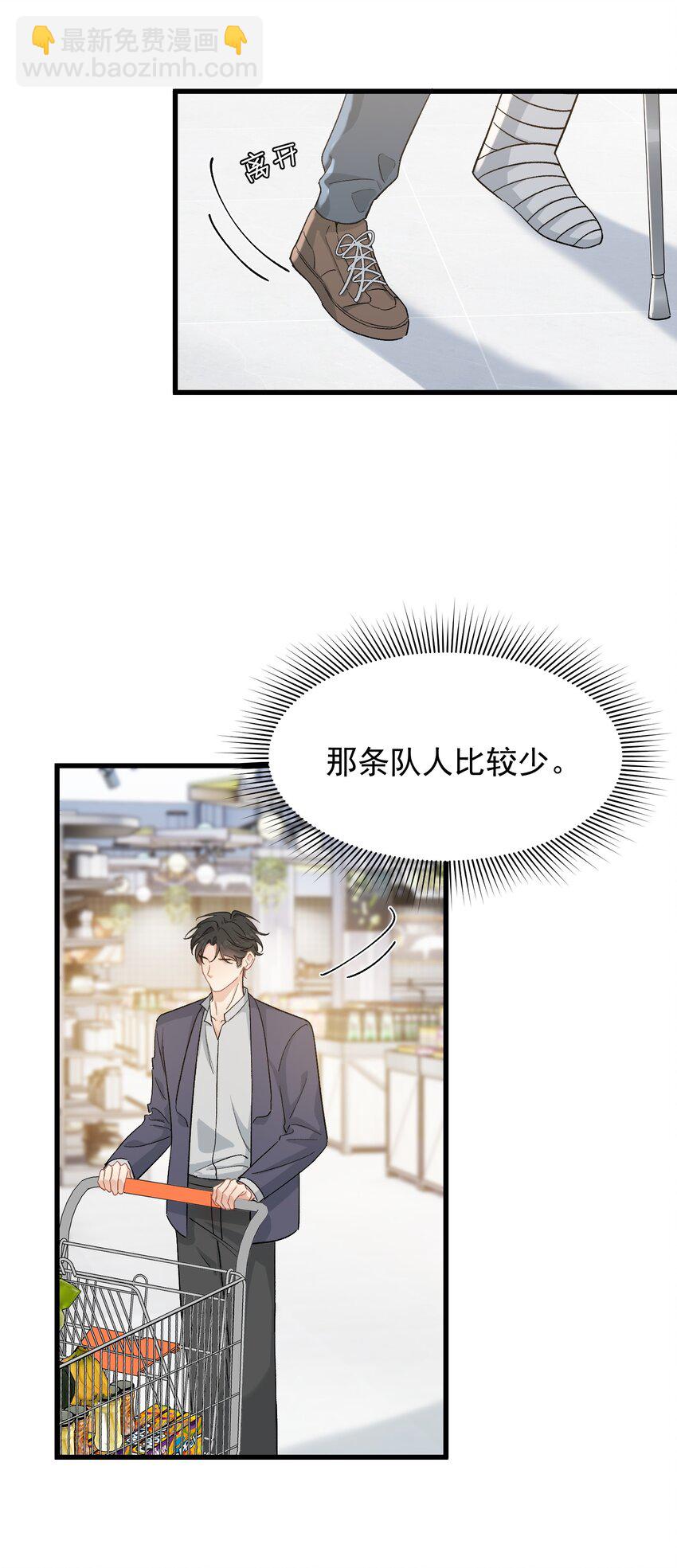 120 哥哥这是原谅我了？(1/2)-第127话
