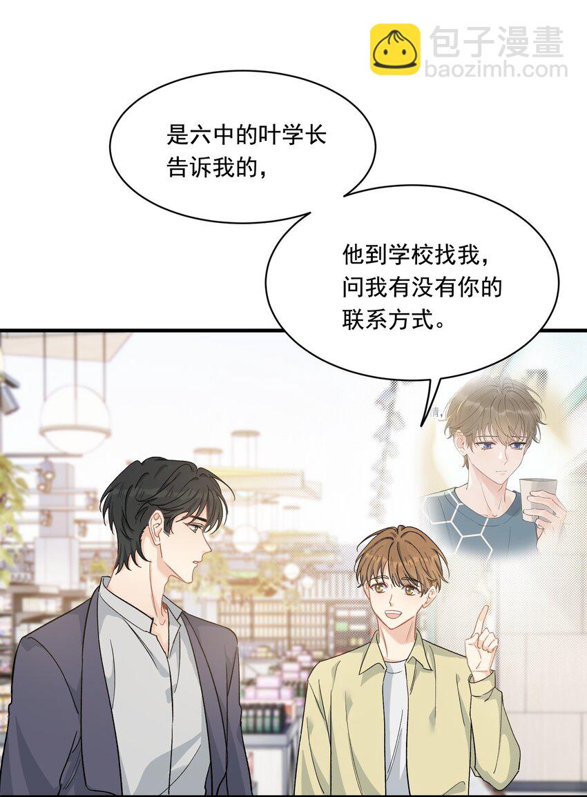 120 哥哥这是原谅我了？(1/2)-第127话