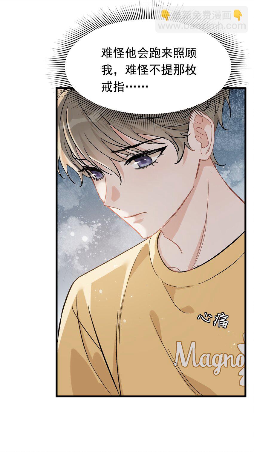 120 哥哥这是原谅我了？(1/2)-第127话