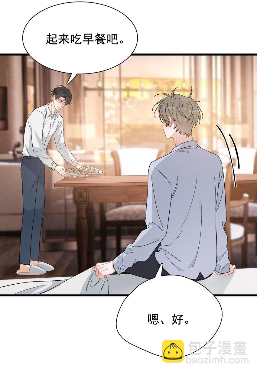 122 他早就喜欢上你了！(1/2)-第129话