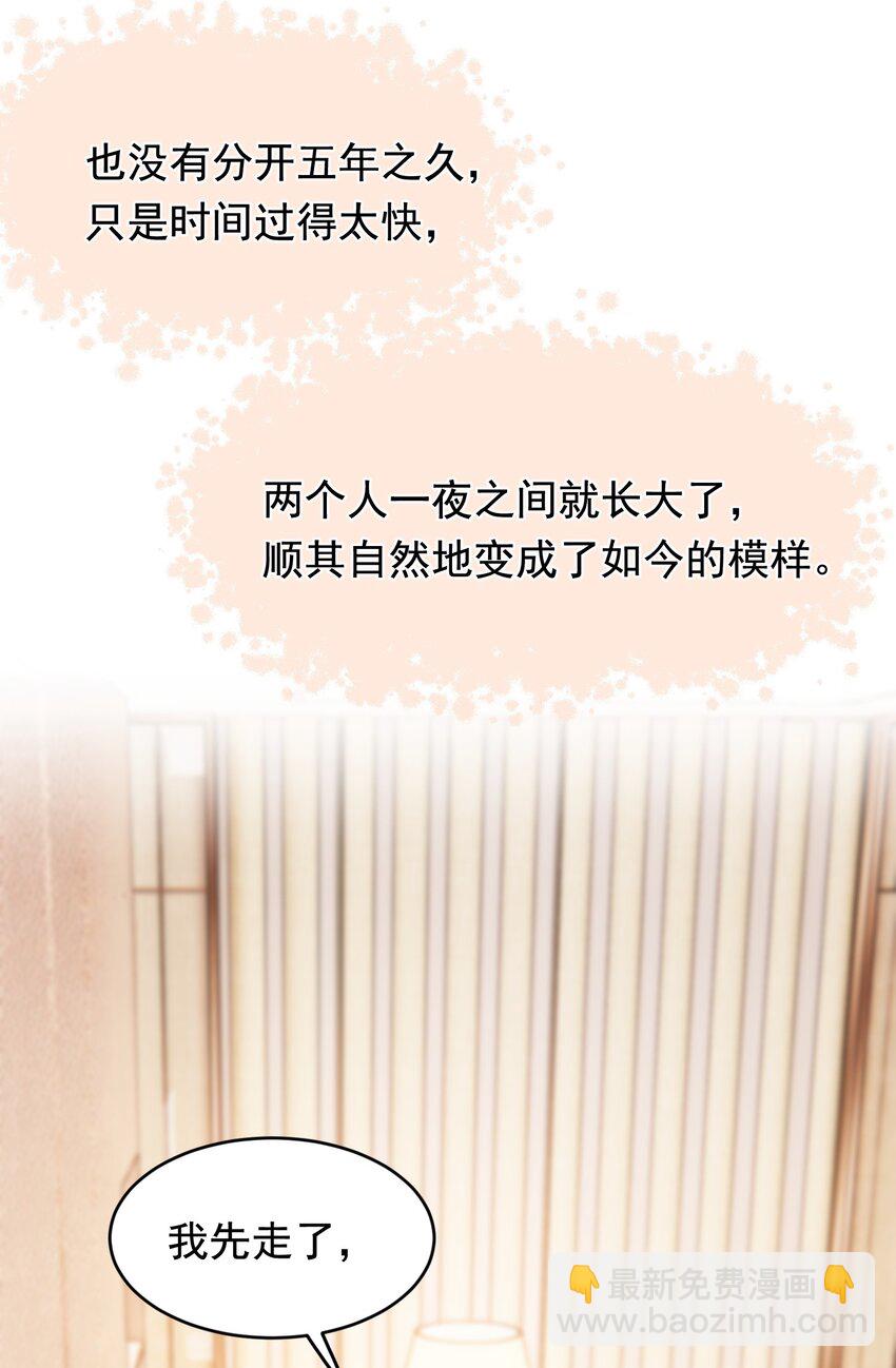 122 他早就喜欢上你了！(1/2)-第129话