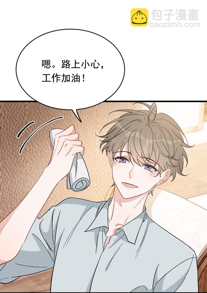 122 他早就喜欢上你了！(1/2)-第129话