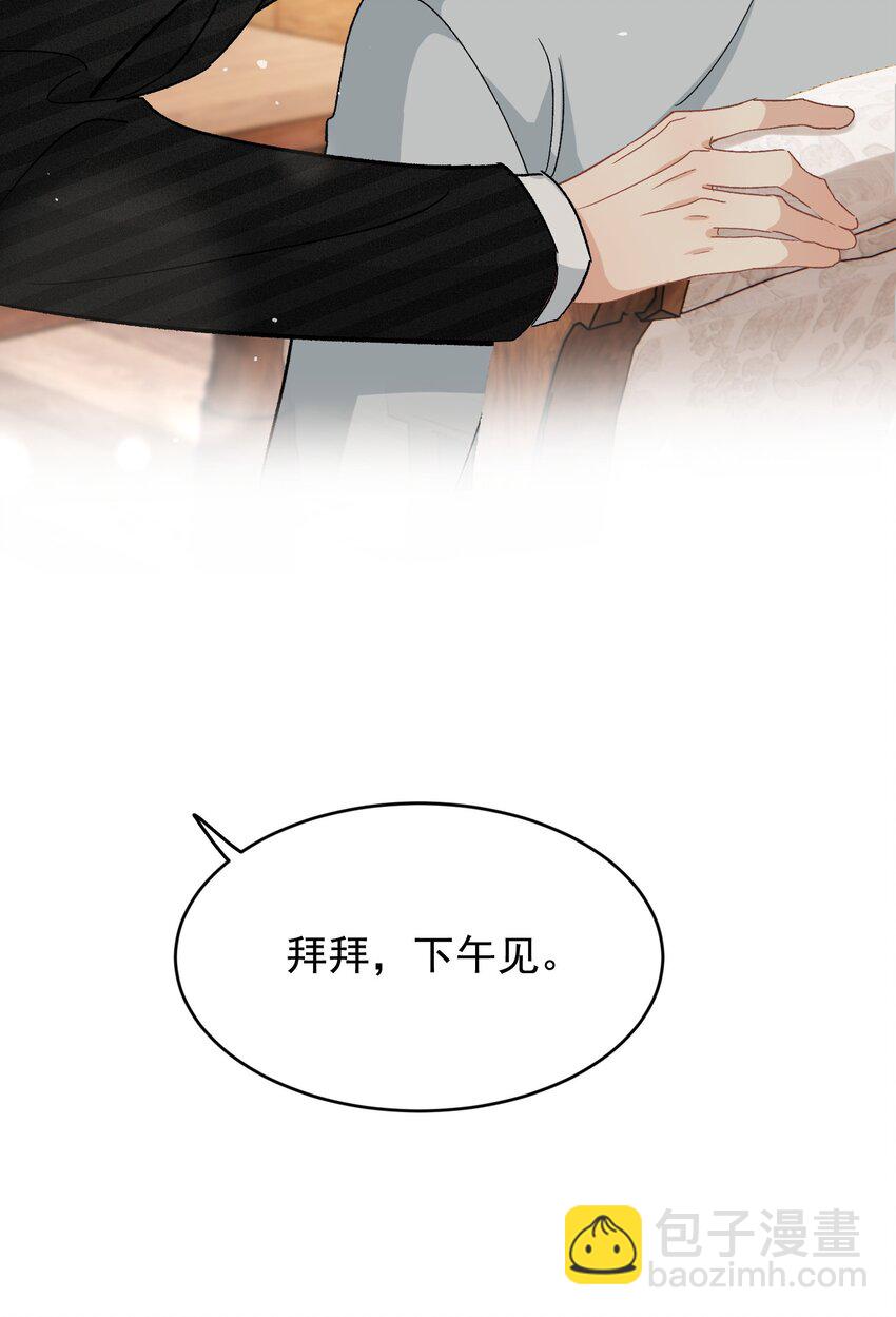 122 他早就喜欢上你了！(1/2)-第129话