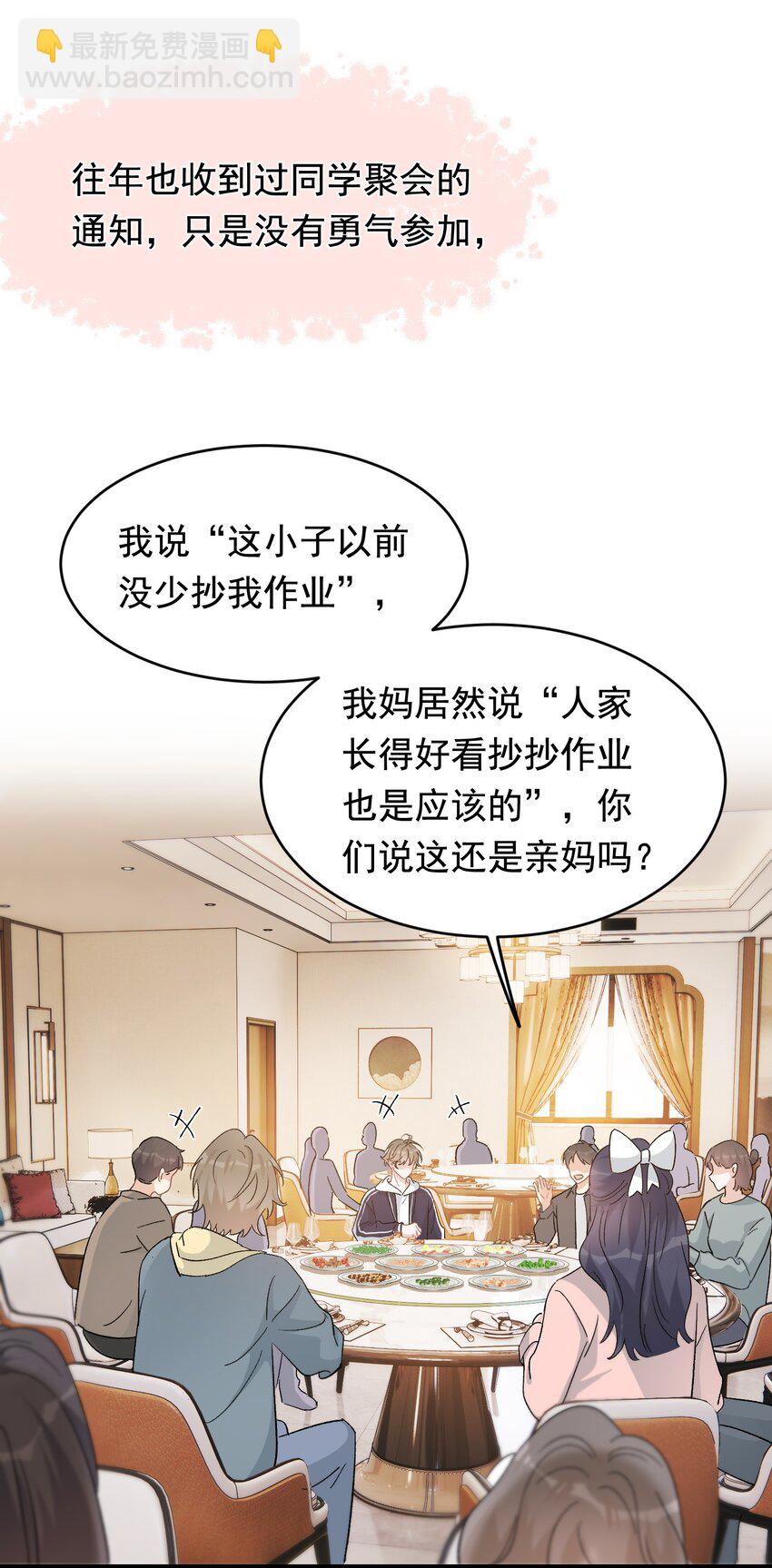 122 他早就喜欢上你了！(1/2)-第129话