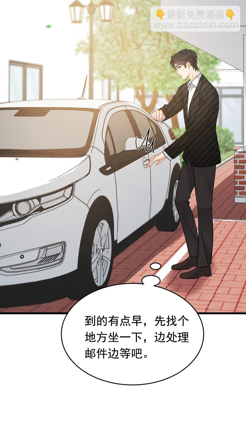 122 他早就喜欢上你了！(1/2)-第129话