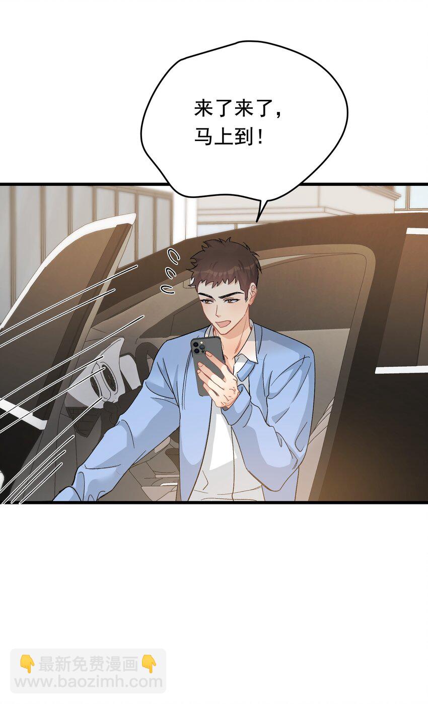 122 他早就喜欢上你了！(1/2)-第129话