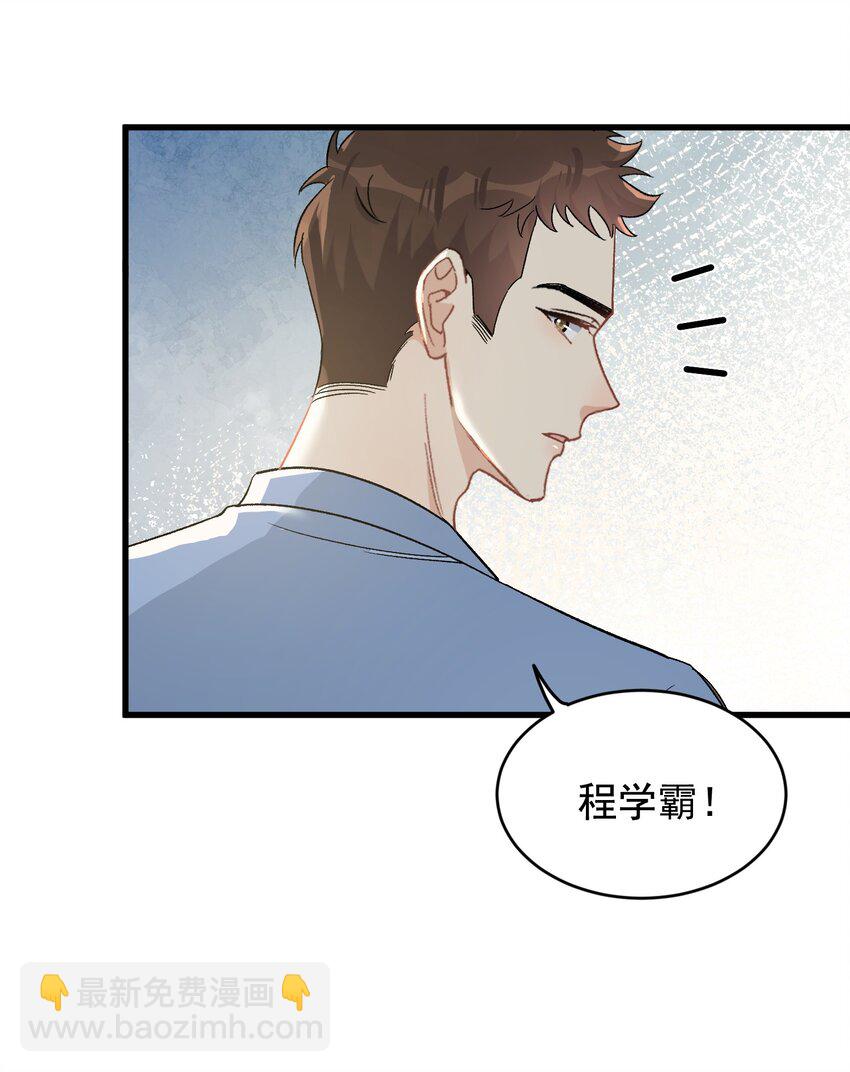 122 他早就喜欢上你了！(1/2)-第129话