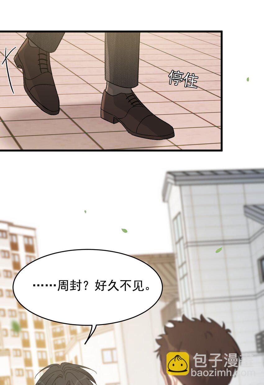 122 他早就喜欢上你了！(1/2)-第129话