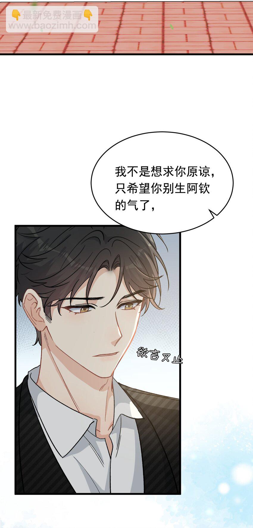 122 他早就喜欢上你了！(1/2)-第129话