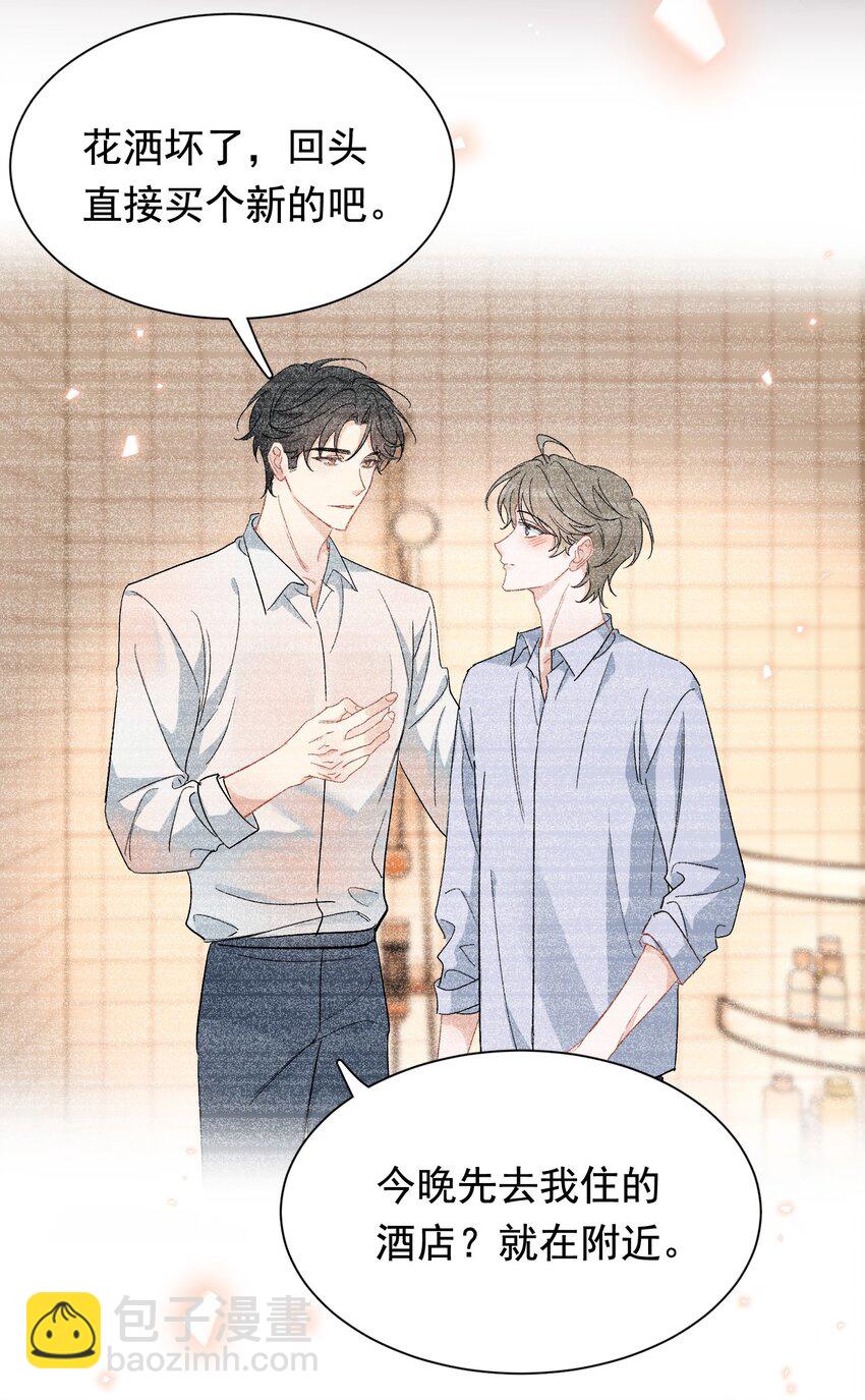 122 他早就喜欢上你了！(1/2)-第129话