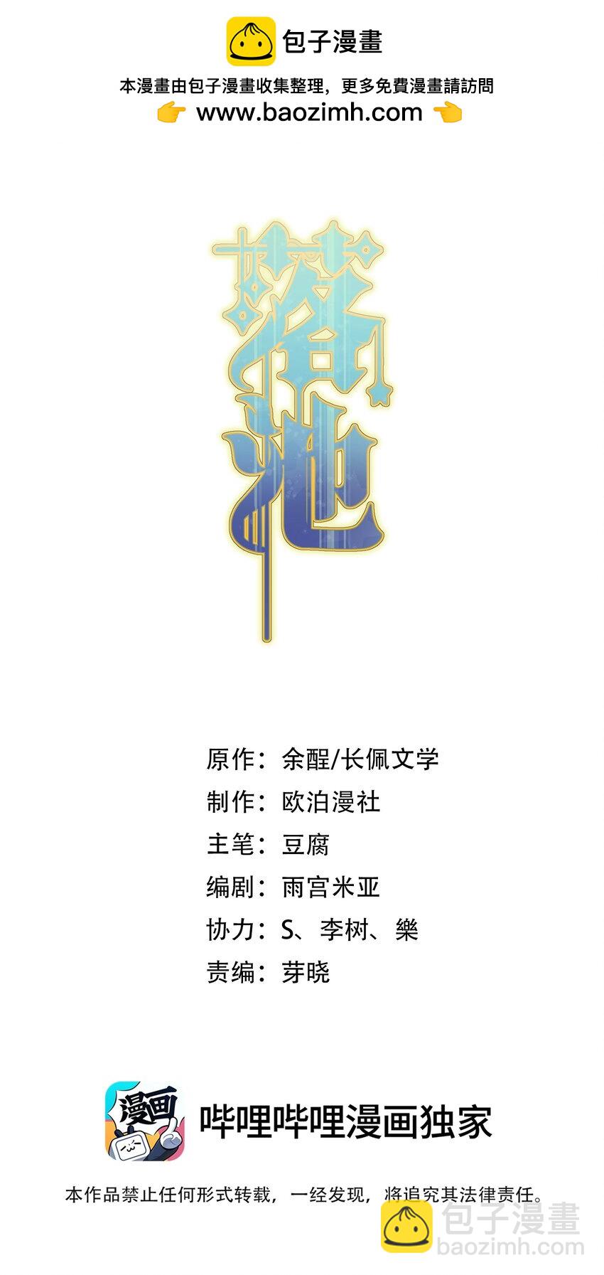 124 这波水没白浇-第131话