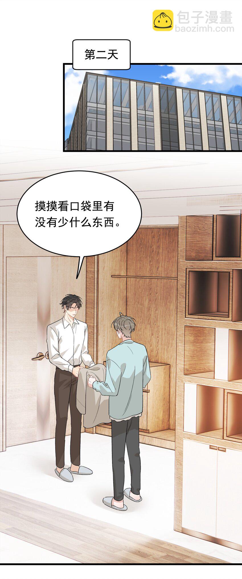 126 哥哥一直在我心里！-第133话