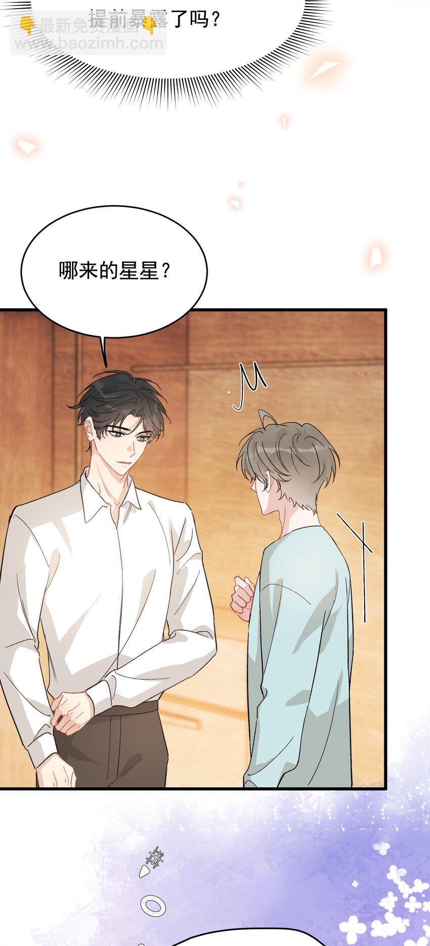 126 哥哥一直在我心里！-第133话