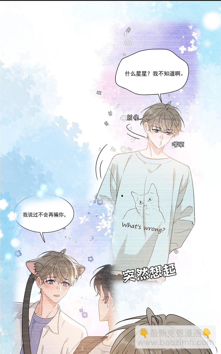 126 哥哥一直在我心里！-第133话