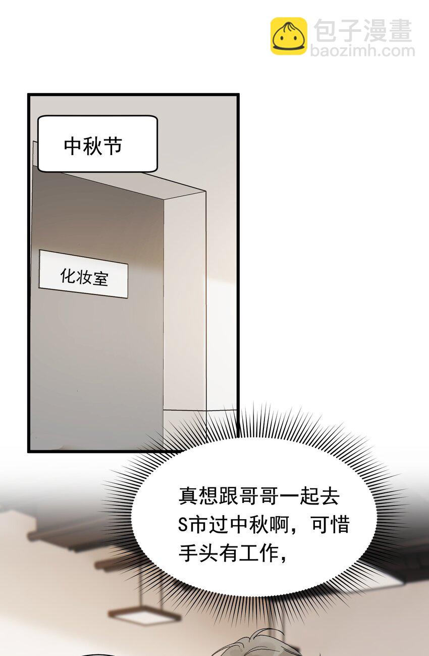 126 哥哥一直在我心里！-第133话