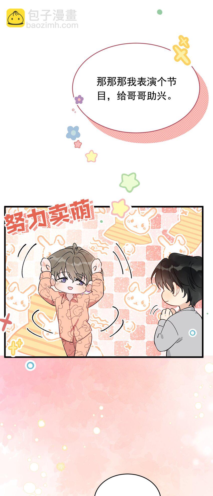 128 更喜欢&ldquo;以后&rdquo;这个词！-第135话