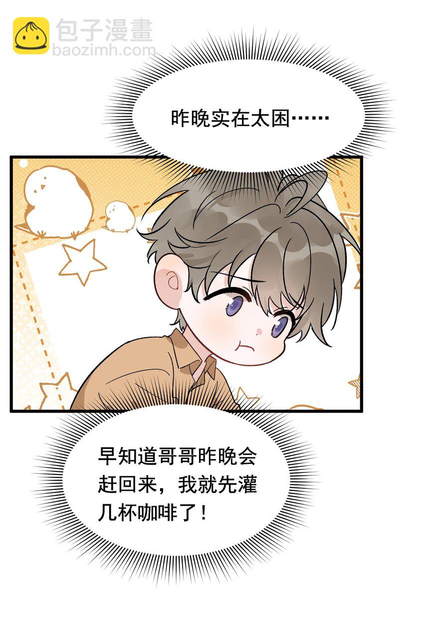 128 更喜欢&ldquo;以后&rdquo;这个词！-第135话