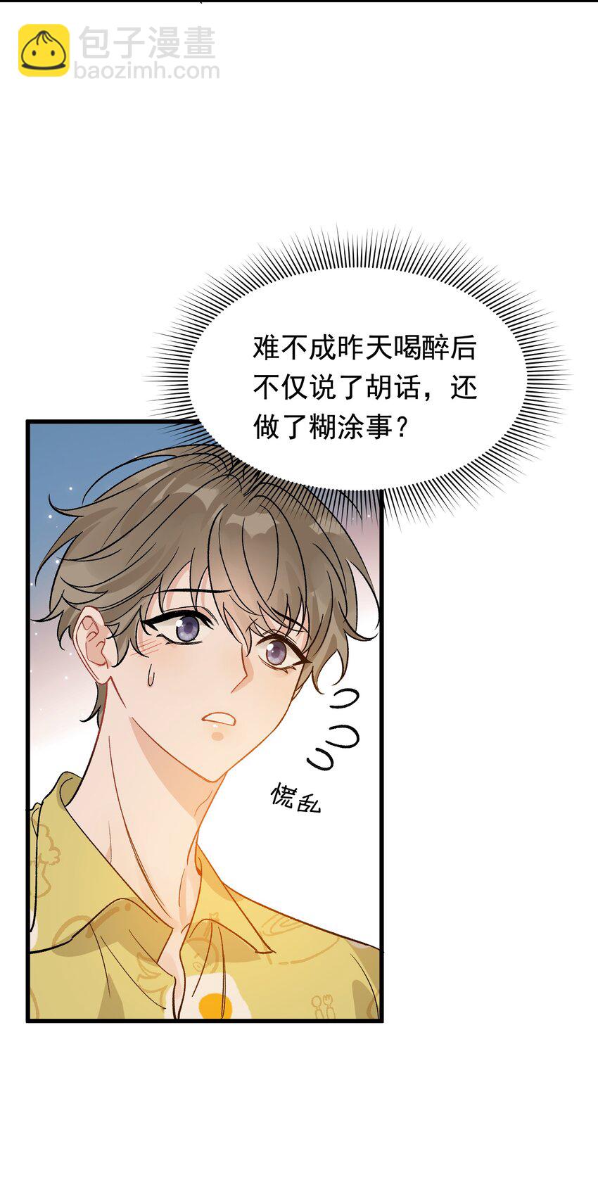130 哥哥会欺负人了！(1/2)-第137话