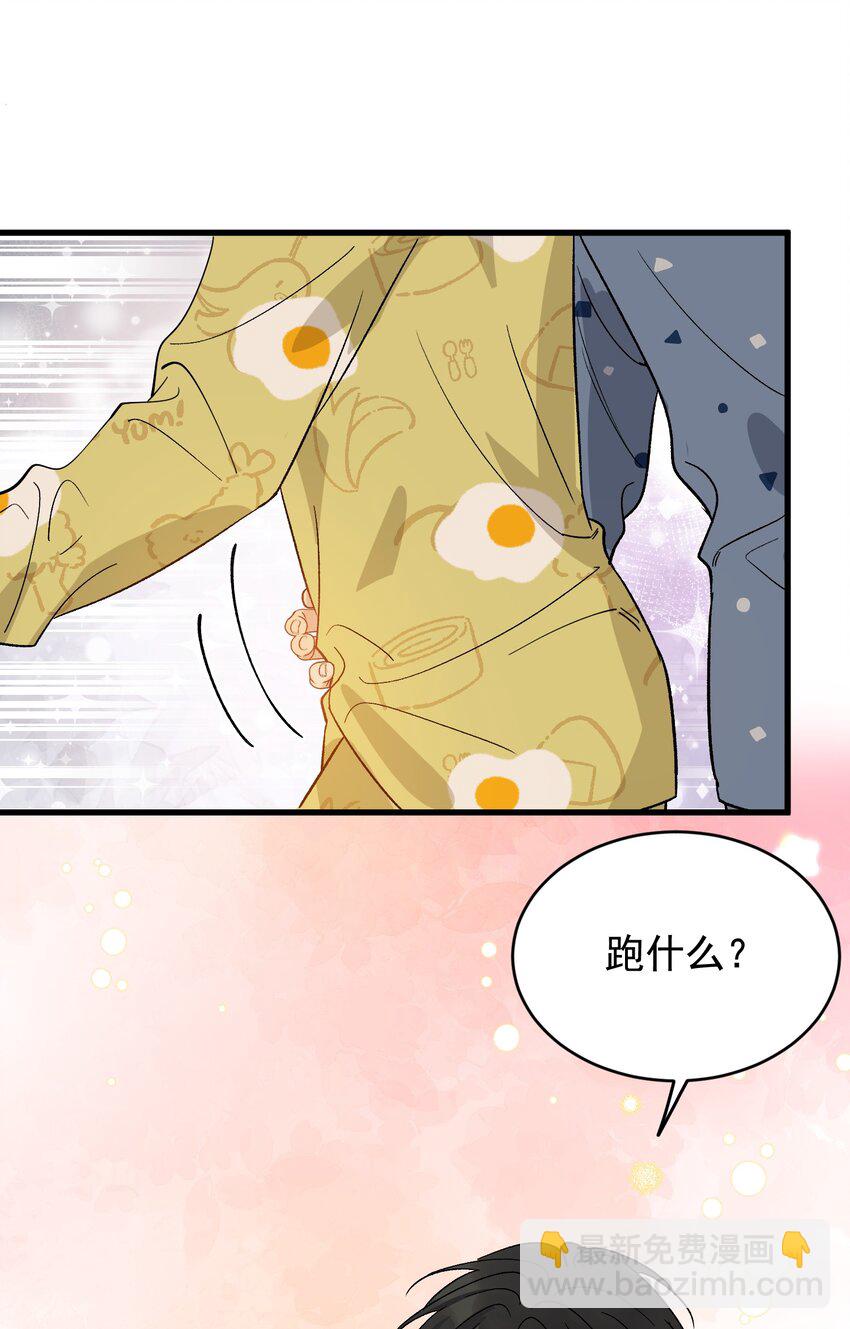 130 哥哥会欺负人了！(1/2)-第137话