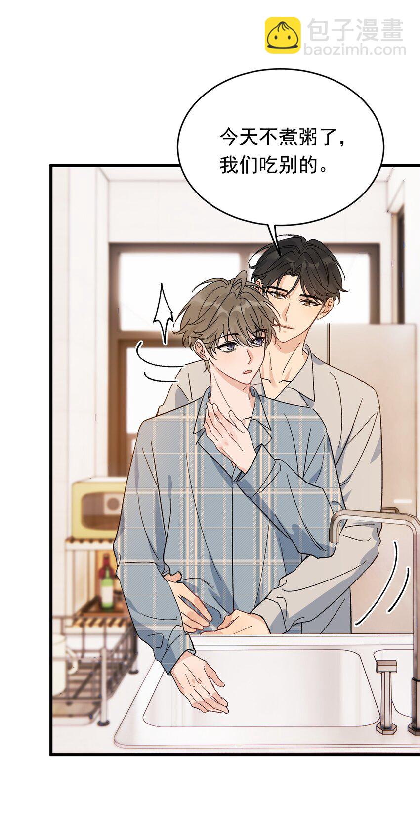 130 哥哥会欺负人了！(1/2)-第137话