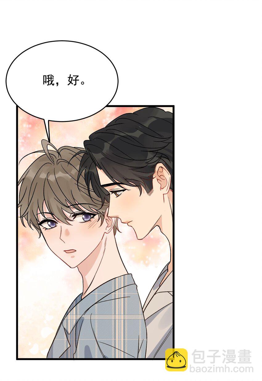 130 哥哥会欺负人了！(1/2)-第137话