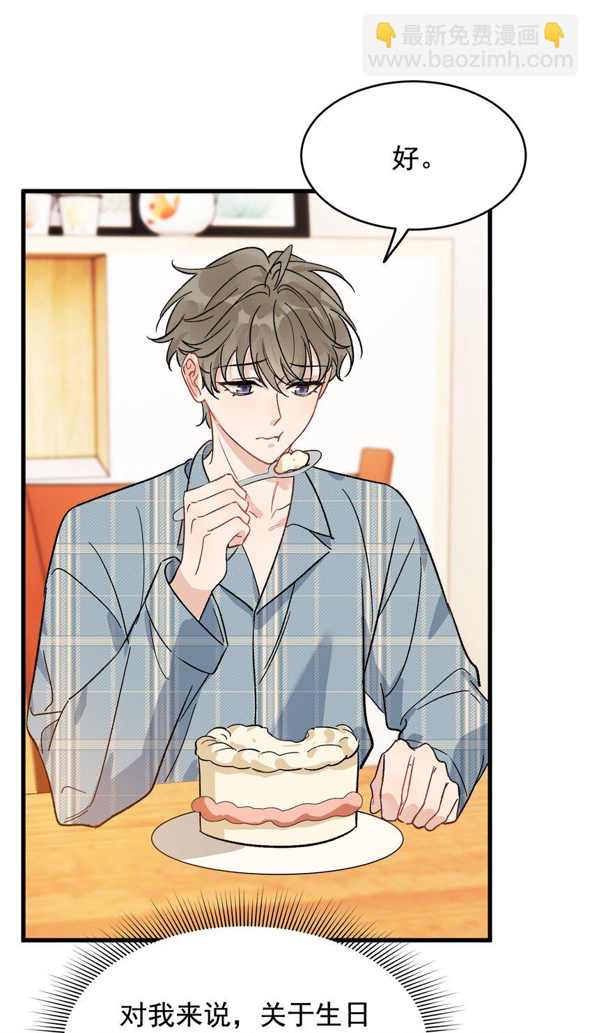 130 哥哥会欺负人了！(1/2)-第137话
