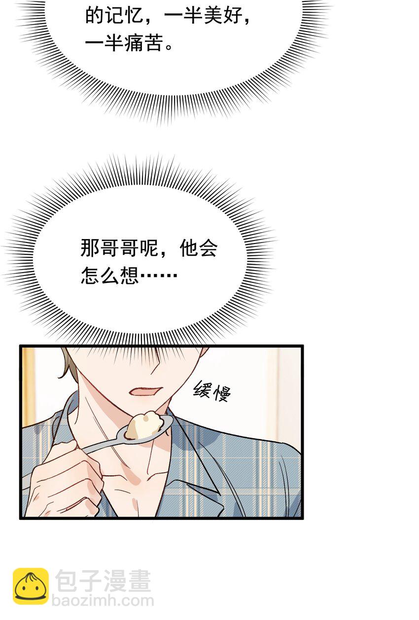 130 哥哥会欺负人了！(1/2)-第137话