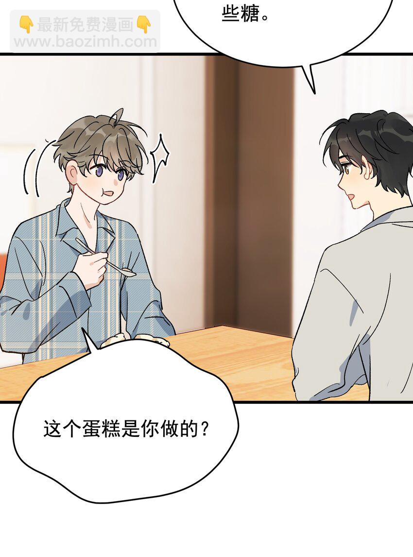 130 哥哥会欺负人了！(1/2)-第137话