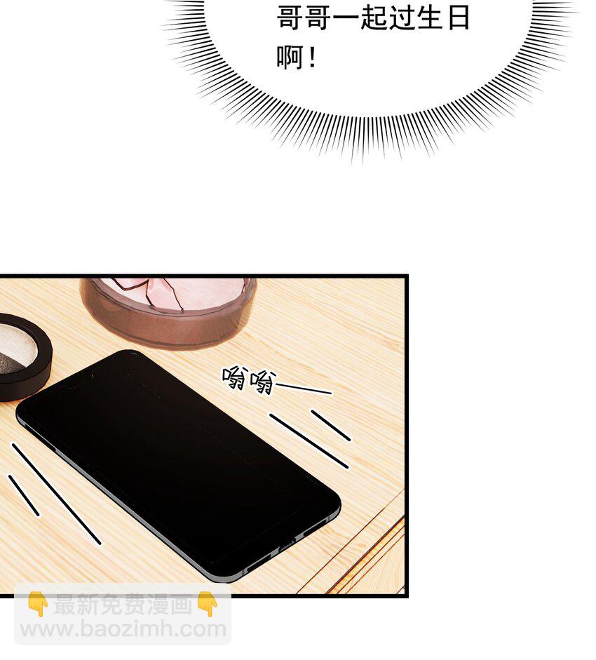 130 哥哥会欺负人了！(1/2)-第137话