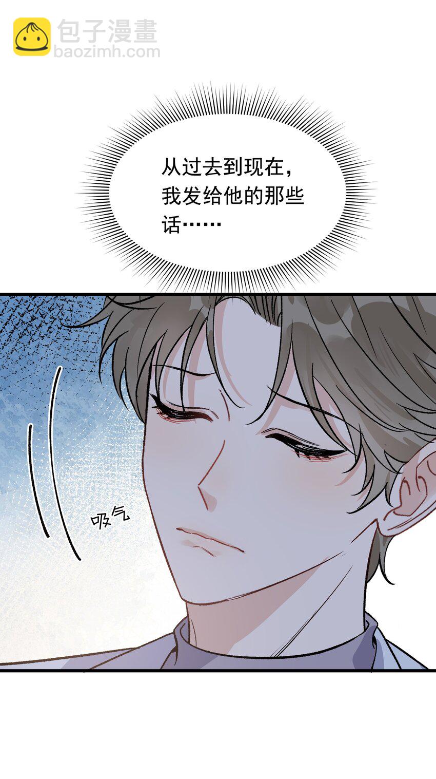 130 哥哥会欺负人了！(1/2)-第137话
