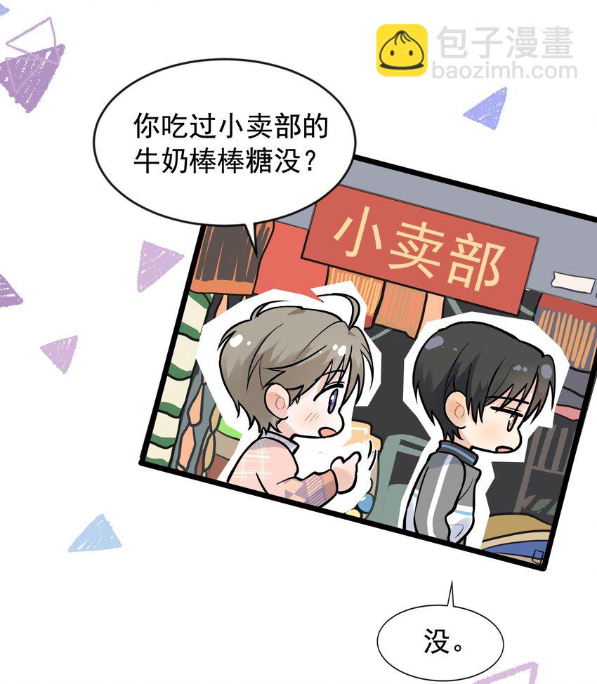 015 他果然吃这套！-第15话