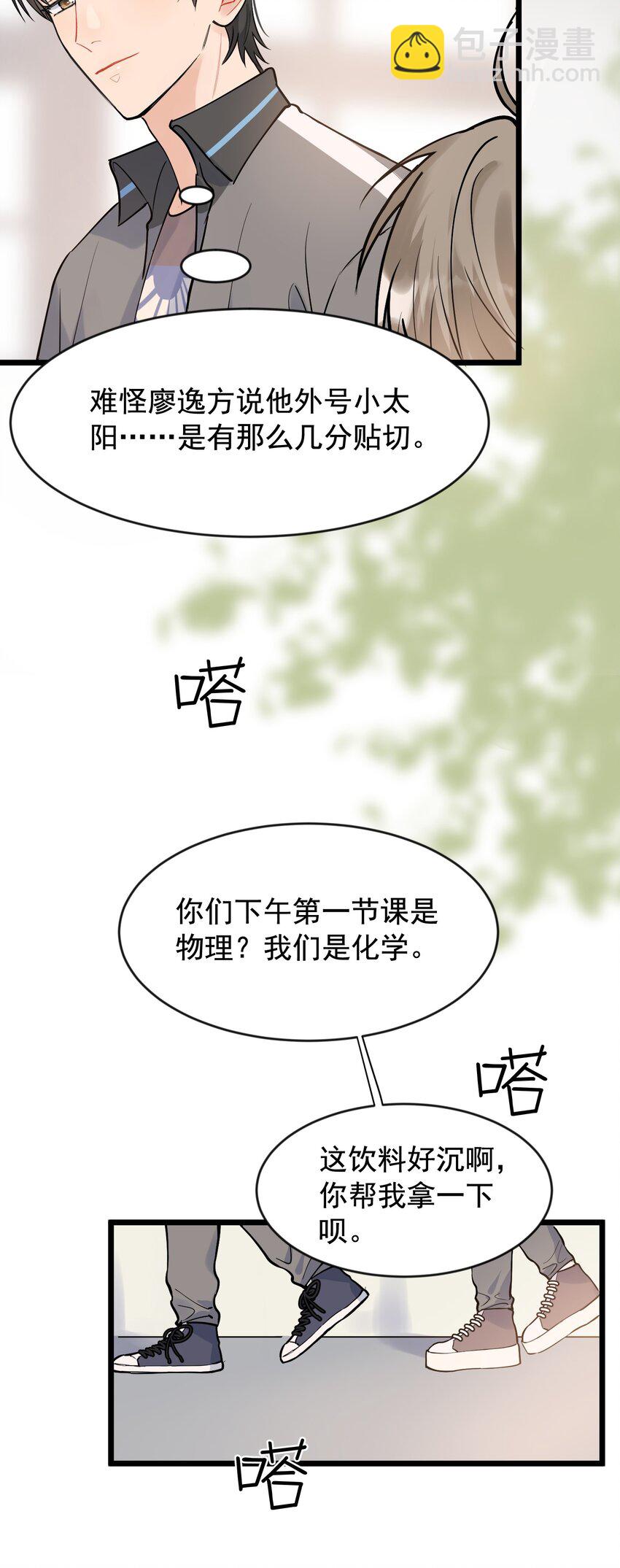 015 他果然吃这套！-第15话