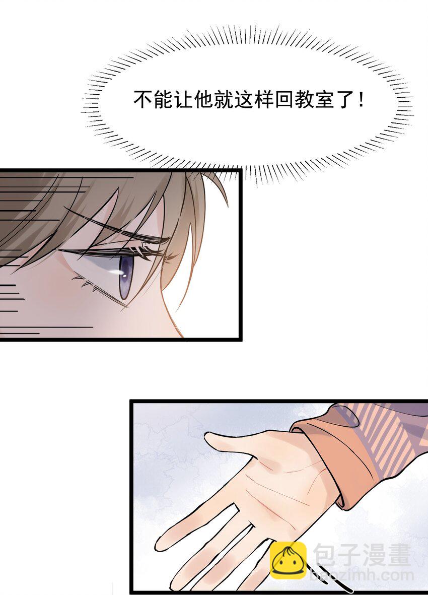 015 他果然吃这套！-第15话