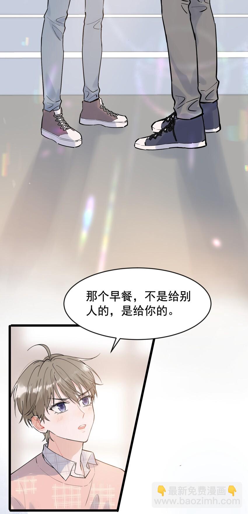015 他果然吃这套！-第15话