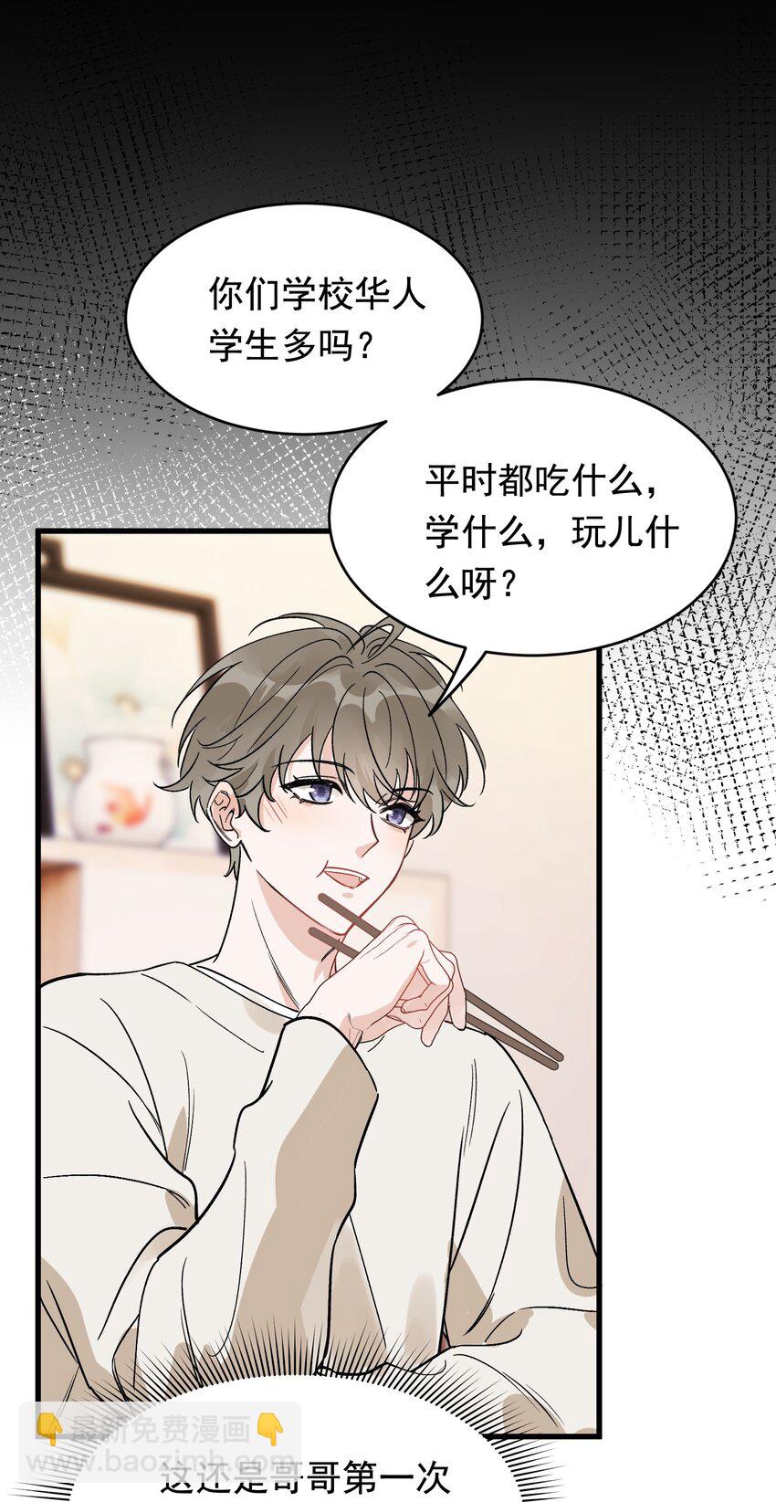 132 别生气了！-第139话