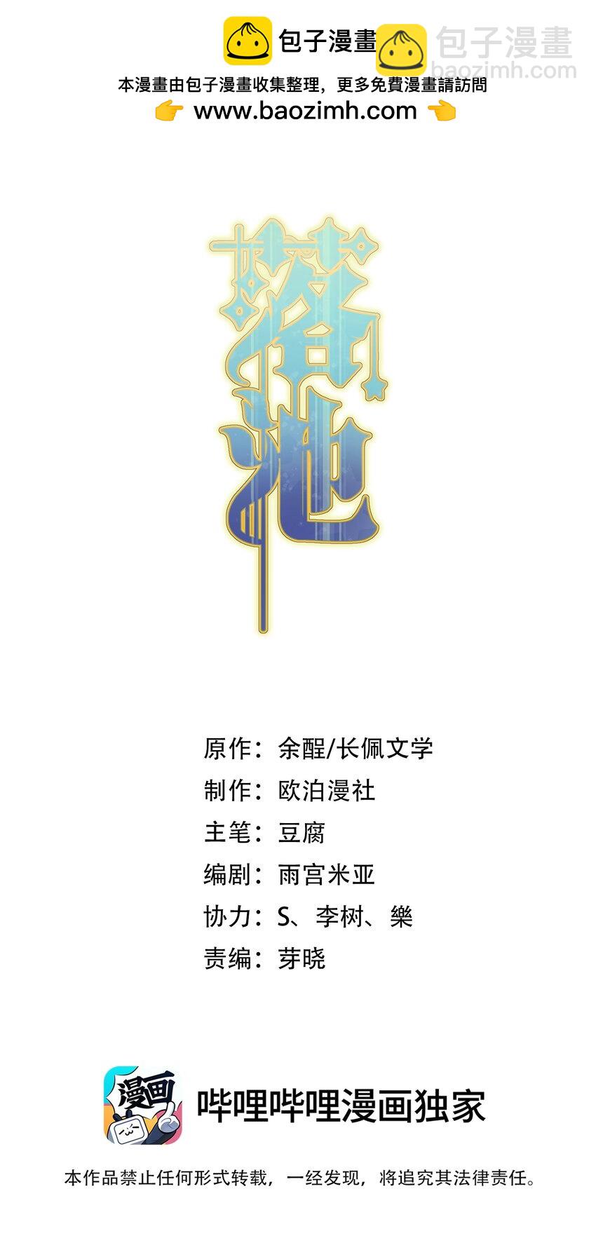 132 别生气了！-第139话