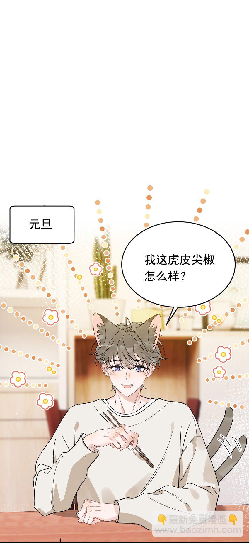 132 别生气了！-第139话
