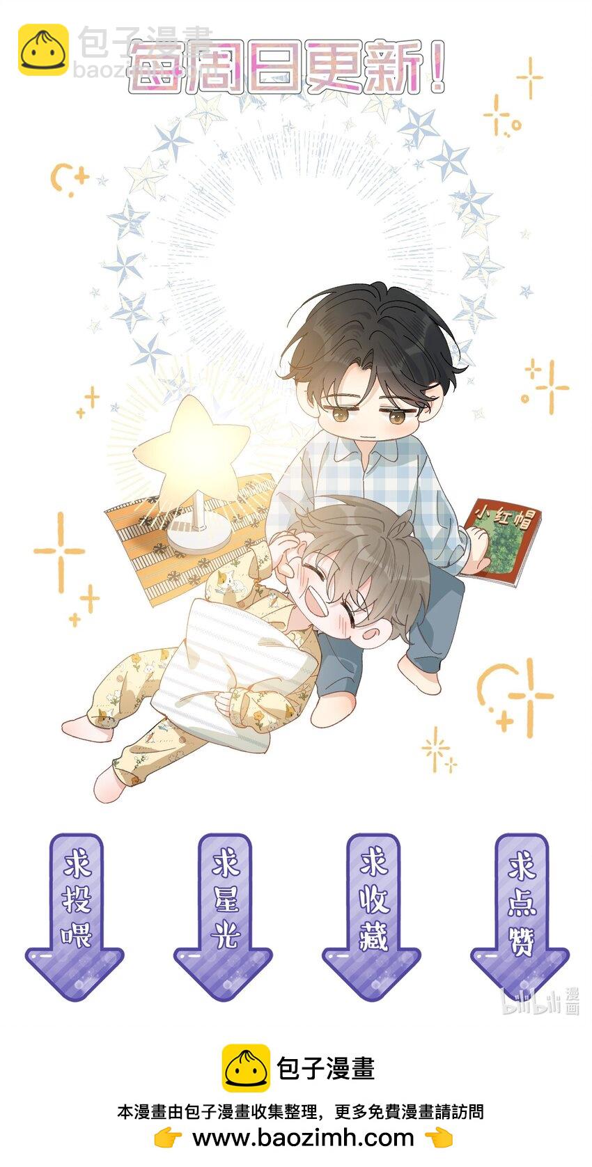 132 别生气了！-第139话