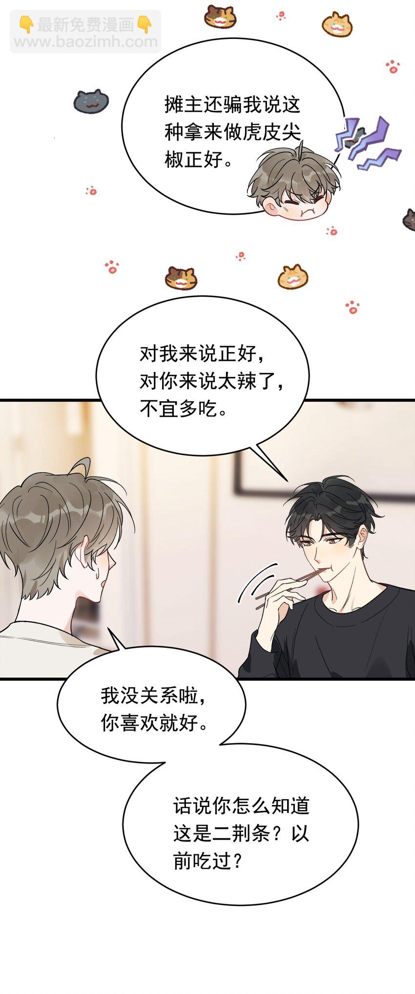132 别生气了！-第139话